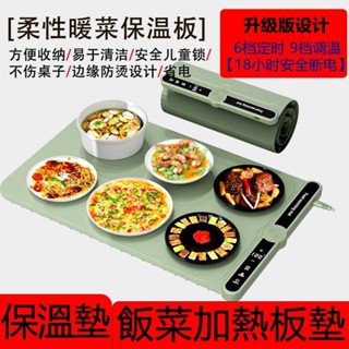 保溫墊 110v 溫菜板 暖菜板 保溫墊 保溫板 飯菜保溫板 保溫菜板 加熱板 飯菜加熱板墊 家用暖菜板墊 餐桌保溫板