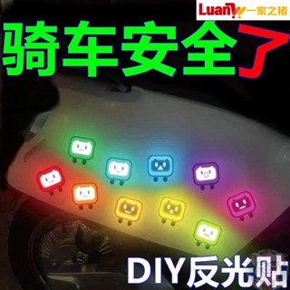 🌟精選🌟機車貼紙 汽車貼紙 電車貼紙 電動車反光貼紙可愛夜間警示尾部夜光貼頭盔車身遮擋劃痕車貼裝飾