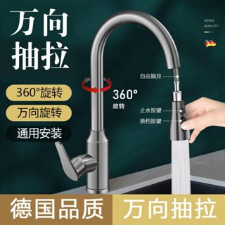 【億達百貨行】不銹鋼廚房水龍頭冷熱家用洗菜池水槽專用洗菜盆防濺水抽拉式龍頭
