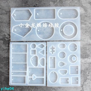 滿99元出貨~2款全鏡面水晶滴膠帶孔項鍊吊墜矽膠模具diy飾品水滴正方拼圖掛牌