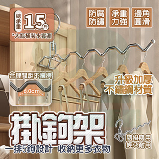 臺灣出貨 室內曬衣架 窗框掛衣桿 晾衣架 窗框衣架 不鏽鋼折疊晾衣架 折疊晾衣架 折疊晾衣架 旅行晾衣架 晾衣掛鉤