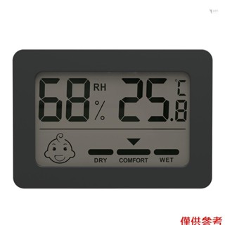 Yoh 數字室內溫度計濕度計家用精確溫度