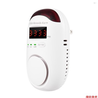 Yoh 插入式一氧化碳報警 CO 探測器監視器,帶 L