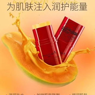 【屈臣同款】【均價113/支】木瓜萬能修護潤唇膏補水防幹裂保濕滋潤凡士林可全身用