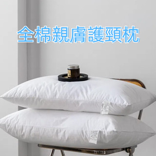 拾光｜生活 護頸枕 A類全棉純棉枕頭 飯店宿舍枕頭 艾草抑菌枕芯 舒適護頸枕