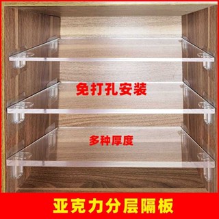 ⭐免運 可開發票⭐定製亞克力萬能板隔板立櫃分層板衣櫥書架收納櫥子鞋櫃宿舍置物架