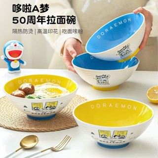 哆啦a夢日式拉麵碗陶瓷麵碗大碗湯碗大號碗家用鬥笠碗可愛高顔值 8WSX