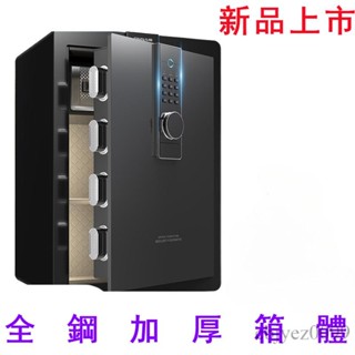 2024新款保險櫃 指紋密碼 家用辦公指紋保險箱 全鋼打造 防盜警報 鑰匙保險櫃 加厚加重防盜箱 迷你防盜機械鎖保管箱