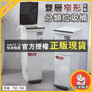 36L多功能分類垃圾桶 腳踩垃圾桶 彈蓋垃圾桶 乾溼分離 輪子垃圾桶 廚房垃圾桶 分類垃圾桶 廚餘桶