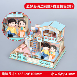 ♡木質拚圖♡現貨 木質 拚圖 立體模型3diy手工拚裝六一兒童節 女生兒童益智玩具房子