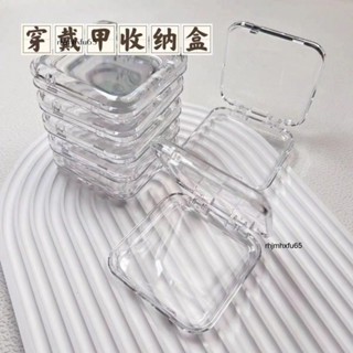 現+免運🚀美甲盒子穿戴甲收納盒穿戴甲專用DIY小飾品指甲收納盒亞克力透明展示盒