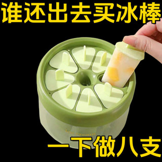 雪糕模具家用食品級自製冰淇淋兒童雪糕冰糕冰格製冰儲冰盒驅鳥器水果機250427