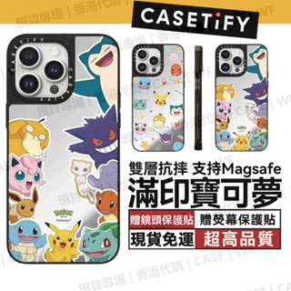 CASETiFY 寶可夢系列 手機殼 iPhone 16 /15 /14 /12/13 Promax/ Pro Plus