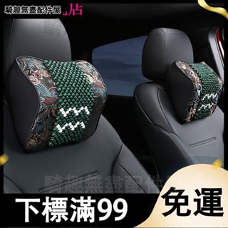 臺灣出貨 高檔汽車頭枕護頸枕車用司機頸椎枕頭記憶棉靠墊車載夏季木珠頸枕 汽車頭枕 枕頭 汽車靠枕