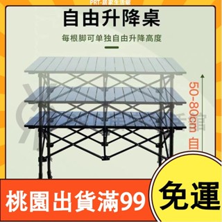 百貨商店戶外可摺疊桌便攜式摺疊椅野餐露營休閒桌面沙灘多功能戶外桌 收納 書桌 桌子 茶几 多功能 餐桌 電腦桌 電競桌