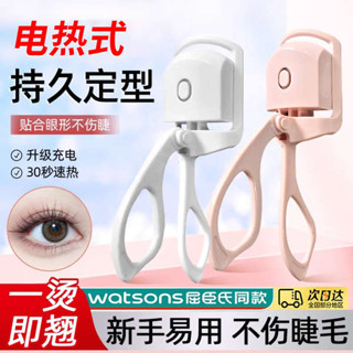 睫毛夾 睫毛夾子 電熱睫毛夾睫毛燙卷器電動加熱捲翹持久定型神器睫毛膏女2025新款