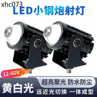 小鋼炮電動車LED射燈透鏡12V-80V汽車越野機車改裝雷射大燈高亮