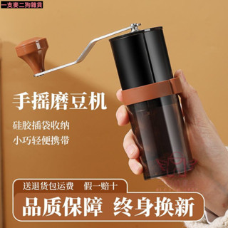 🔥臺灣出貨🔥手搖磨豆機咖啡豆研磨機可折疊收納便攜小型傢用研磨器手磨咖啡機