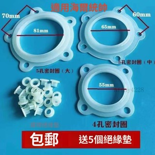 適用海爾統帥熱水器配件密封圈加熱管矽膠墊通用型絶緣墊🧨新品熱賣中/免運