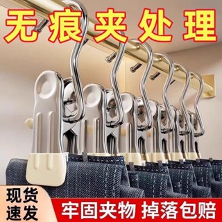 NDY多功能三字夾褲子掛鈎無痕型衣架褲夾不銹鋼防滑強力晾曬衣服夾子買多更劃祘 Nice