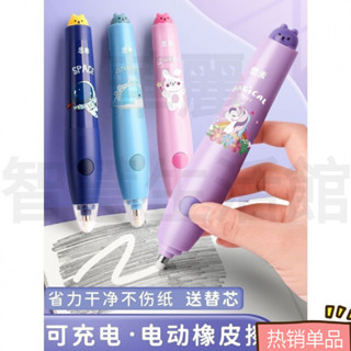 【優選】電動橡皮擦 恩米卡通電動橡皮擦 橡皮擦 修正用品 自動橡皮擦 電動橡皮擦替芯 素描橡皮擦 學習文具 美術繪畫
