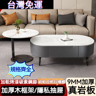 『訂金』茶幾 茶几桌🚀客廳桌子 客廳茶几 組合茶几 置物櫃 收納桌 收納茶几 小戶型茶几桌 巖板茶几 茶幾桌子