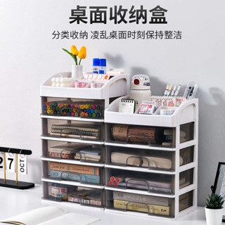 收納箱 收納包 抽屜收納盒 抽屜式桌面收納盒辦公室書桌整理辦公桌檔案文具置物架桌上儲物櫃