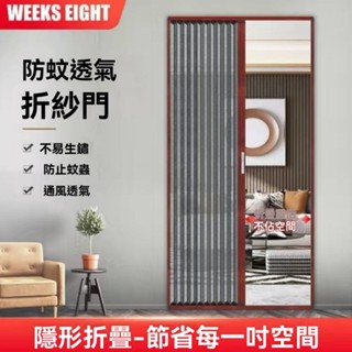 自粘加密紗窗 防蚊蟲紗窗 鋁閤金折疊沙窗 鋁閤金紗門窗 靜音推拉門紗窗 通風伸縮窗紗 家用防蚊窗紗 免打孔鋁閤金紗窗 折
