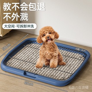 [現貨特價]寵物狗狗廁所中型大型清潔防踩屎便盆寵物廁所小型犬 狗廁所易清理防踩屎可漏尿狗狗用品夠尿盆
