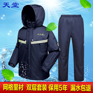 男女款上下兩件式外送員雨衣機車防雨服全身防暴雨[S430]天堂雨衣雨褲套裝男女加厚雙層分體成人電動車摩託車單人戶外雨衣