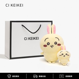 免運 CI KEIKEI自嘲伊卡chiikawa烏薩奇玩偶掛件可愛小腳站姿毛絨公仔