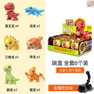 恐龍西遊記扭蛋盲盒可拆裝兒童模擬動物模型萌柯玩具生日禮物 拼裝恐龍主題蛋 變形人扭蛋 扭蛋仔扭蛋 萌柯扭蛋 毛絨娃娃扭蛋