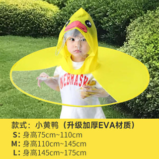 輕便雨衣 兩件式雨衣 二件式雨衣 兒童飛碟雨衣小黃鴨斗篷式雨傘帽幼兒園男女孩童防水寶寶雨衣889