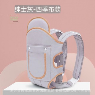 💯蝦皮精選出貨#嬰兒背帶前後兩用前抱式抱娃神器抱抱託四季通用寶寶小孩背帶透氣