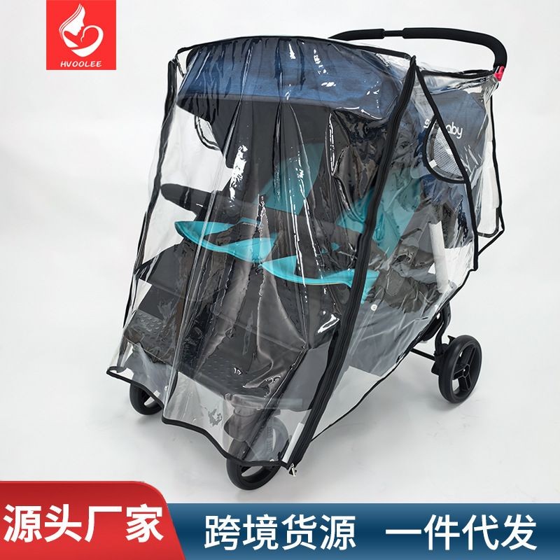 【哆哆購】雙胞胎嬰兒車防雨罩雙胞胎雨罩雙座嬰兒車防風保暖罩防塵推車加大