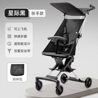 【哆哆購】口袋推車 嬰兒推車 輕便推車 折疊推車 口袋車 可登機推車 溜娃神車 出國推車 遛娃推車 簡易推車 娃娃車