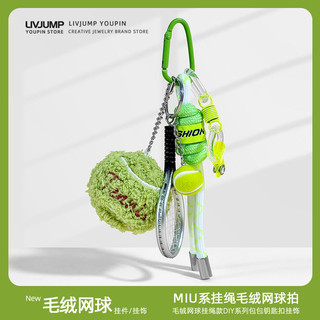 新款促銷毛絨網球拍棒球miu系包掛件包包裝潢DIY玩偶ins風編織掛繩鑰匙扣