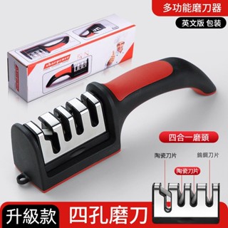 網紅款四段磨刀器廚房多功能磨刀器手持快速磨刀石新款家用磨刀器