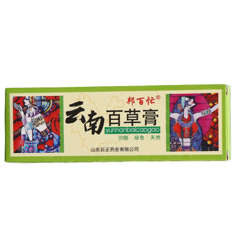 YYY邦百忙雲南百草膏乳膏軟膏 雲南百草草本乳膏軟膏 支持/4.2芒果