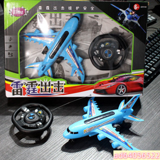 孩子玩具電池汽車電動遙控飛機模型戰機機械車男孩客機玩具地攤