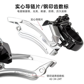 【臺灣熱賣】山地車自行車前撥變速器8/9/10/11速21/24/27/30S撥鏈器【DDC】