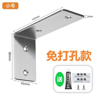 🔥 熱銷🔥熱賣🔥免打孔不鏽鋼L型支架加寬加厚直角角碼三角支撐架隔板固定託