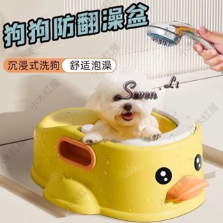【臺灣熱賣】狗狗洗澡盆 寵物洗澡工具 貓咪專用浴盆 泡澡桶小型犬藥浴桶洗澡神器