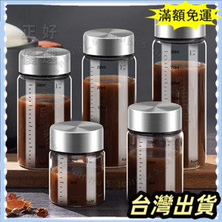 🌟臺灣發貨+統編🌟【可直接加熱】多容量玻璃密封罐 100ml 200ml 300ml 高硼矽玻璃杯 玻璃瓶 玻璃罐