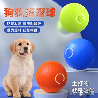 狗狗自嗨耐咬玩具｜自動彈跳逗狗神器｜超強續航電動設計｜寵物獨處解悶必備｜防吞食安全尺寸｜耐磨橡膠材質｜智慧感應互動模式｜