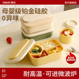 保溫便當盒 微波便當盒 韓國便當盒 食品級矽膠保溫飯盒上班族微波爐加熱便當餐盒分格輕便學生飯桶
