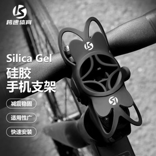 自行車手機支架公路車彈力矽膠手機架山地車導航支架裝備 OG5Q