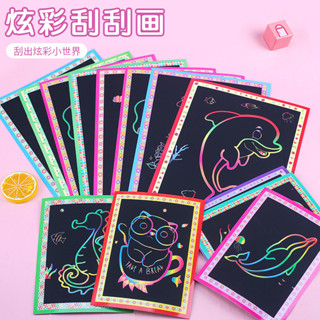 臺灣出貨 兒童手工DIY兒童繪畫紙DIY刮刮畫彩色炫彩卡紙刮畫紙雙面水彩塗色畫畫本畫筆兒童節 禮物 玩具