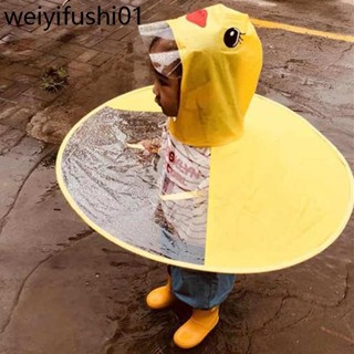 學生兒童飛碟雨衣寶寶可愛小黃鴨UFO斗篷防水雨傘雨衣解放小手