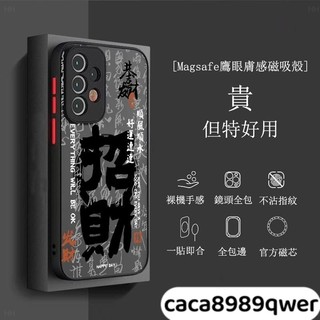 招財三星S26Ultra 膚感A55/A54/A35 Magsafe磁吸 S24/S23/S25鷹眼手機殼